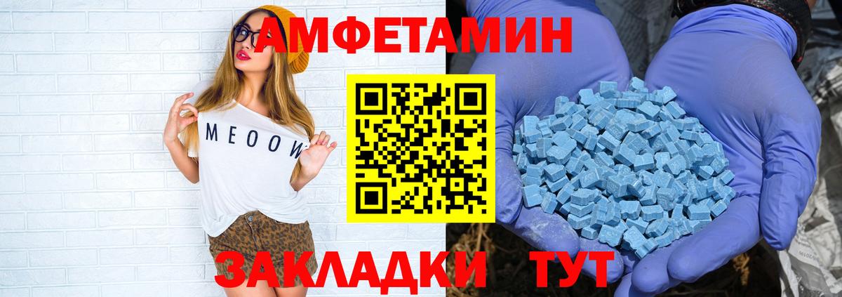 АМФ 97% Кострома
