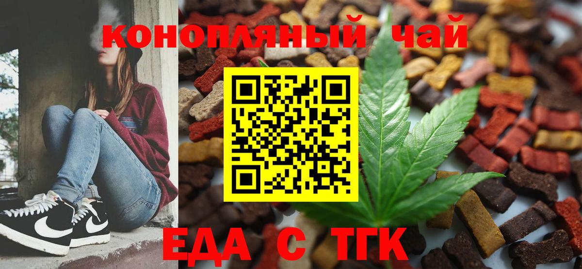 Кострома  Печенье с ТГК конопля  Вход с VPN 