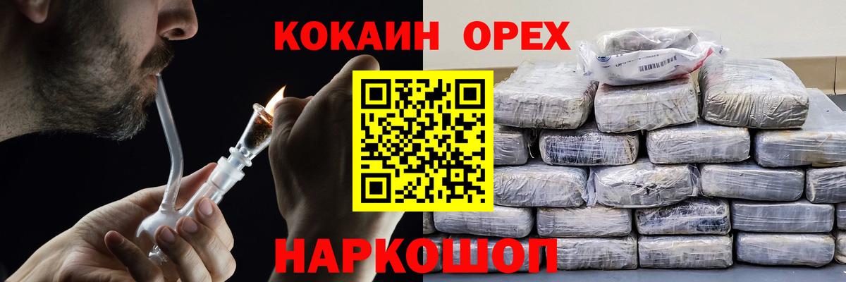 Кокаин 97% Кострома