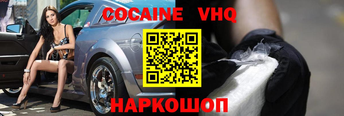 Меф МЯУ МЯУ   Кострома  Вход с VPN  ГАШИШ  Канабис  КОКАИН  Codein 