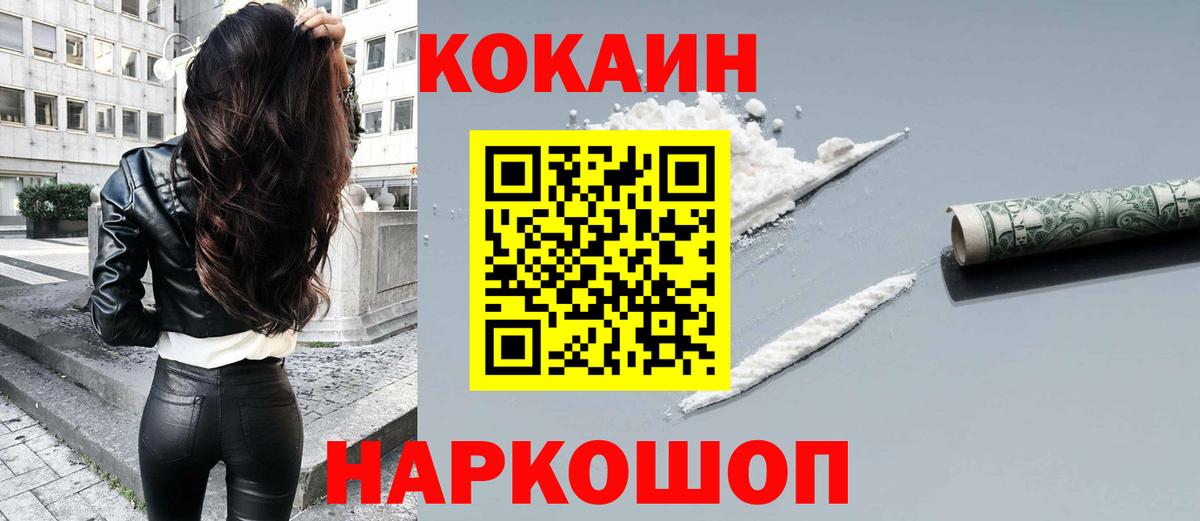 COCAIN Эквадор  КОКАИН  Кострома  Кокаин VHQ  Вход с VPN 