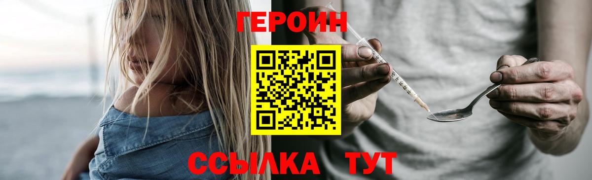 Героин гречка  Вход с VPN  ГЕРОИН  Кострома 