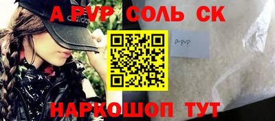 a pvp Кинель