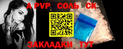 a pvp Кинель