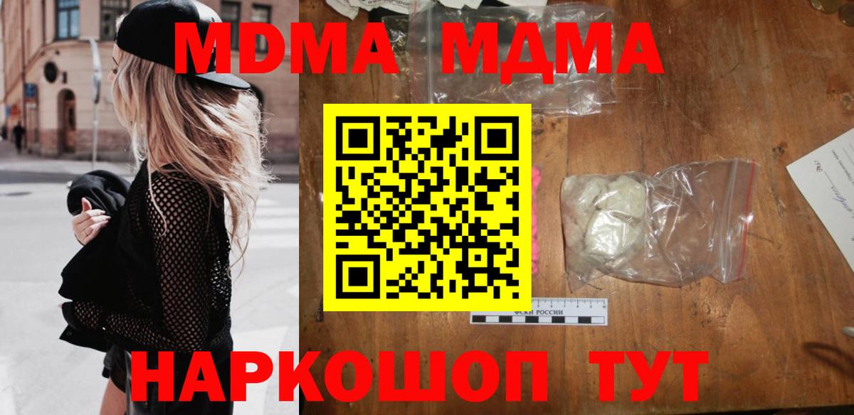 Кострома  МДМА  МДМА crystal  Вход с VPN  MDMA кристаллы 