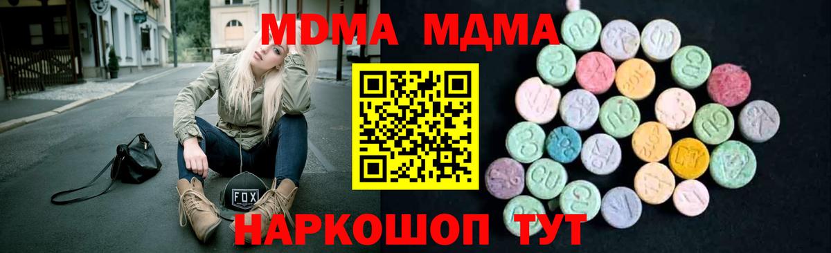 MDMA crystal Кострома