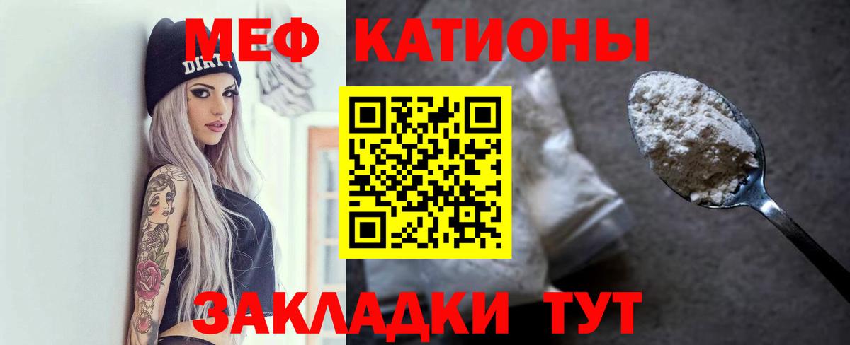 Меф кристаллы Кострома