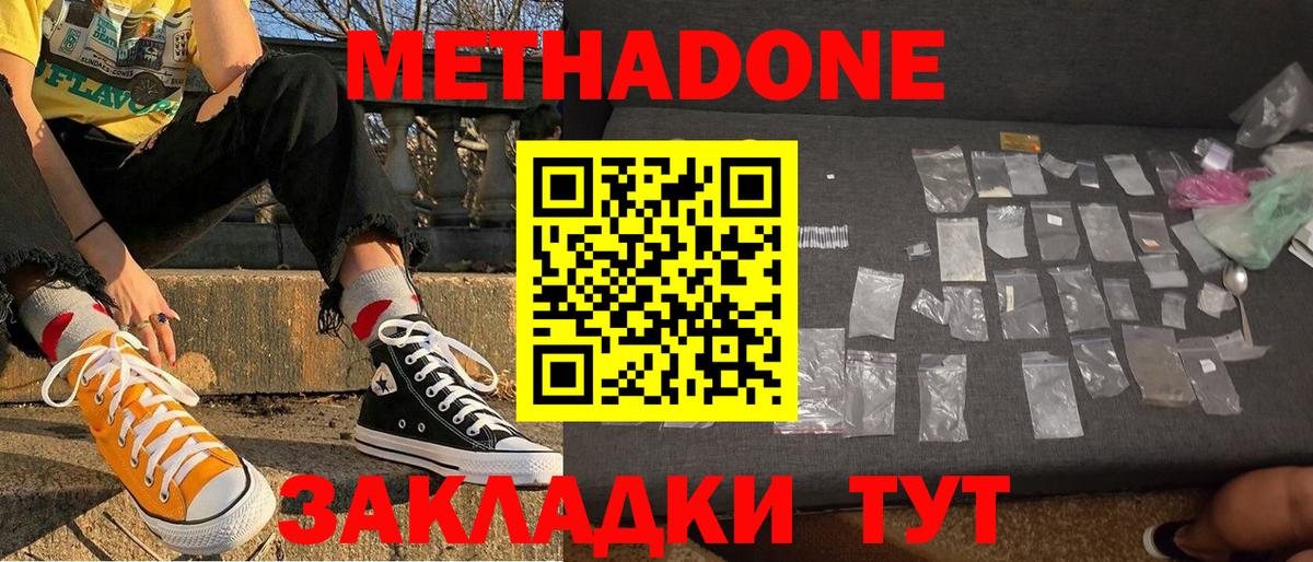 Кострома  Метадон methadone  Метадон мёд  Вход с VPN 