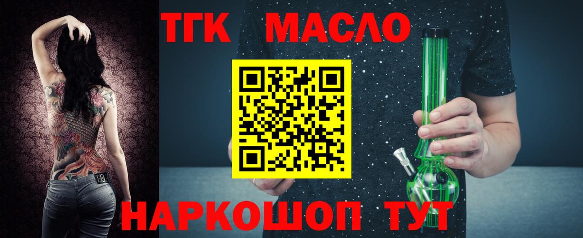 Дистиллят ТГК вейп с тгк Кострома