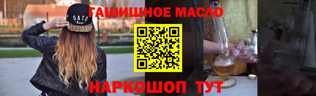 Кострома  Дистиллят ТГК гашишное масло  Вход с VPN 