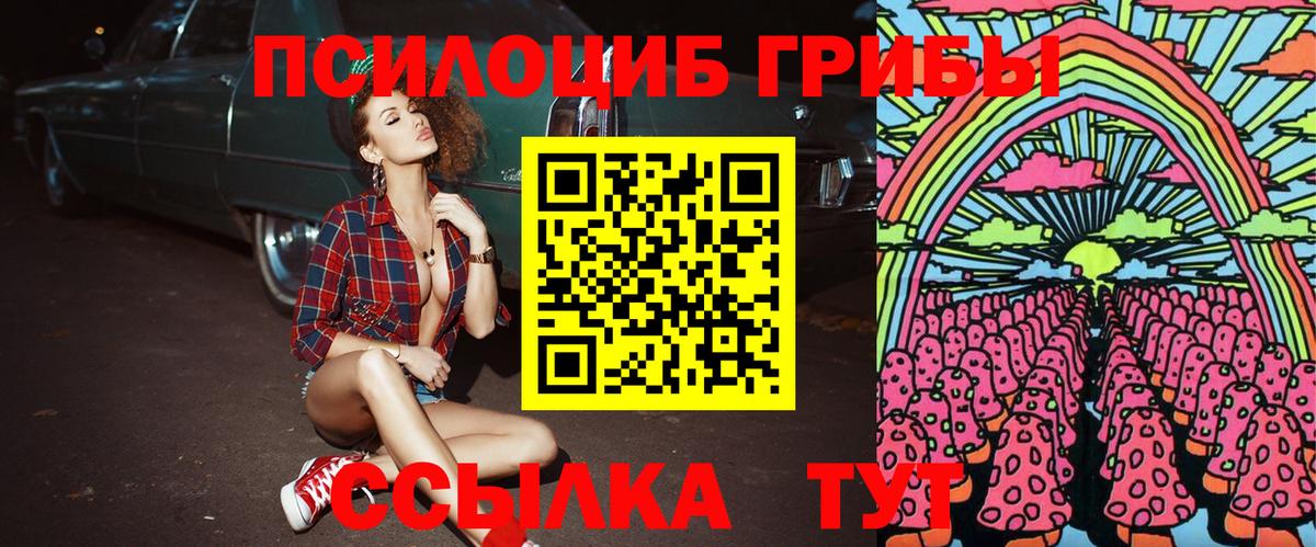 Галлюциногенные грибы мухоморы  Вход с VPN  Кострома 